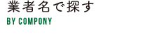 �ȼ�̾��õ��